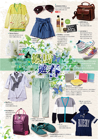 線上DM