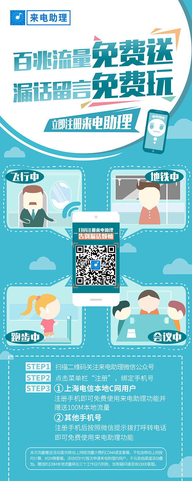 易拉宝 海报 电信 功能性