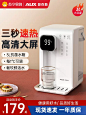 奥克斯即热式饮水机桌面直饮水一体机便携小型速热台式开水机1413-tmall.com天猫