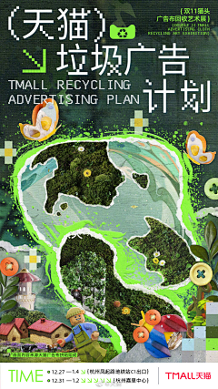 飞飞飞出个未来采集到系列海报