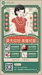 国风插画美容美妆美甲夏天你好店铺营销手机海报