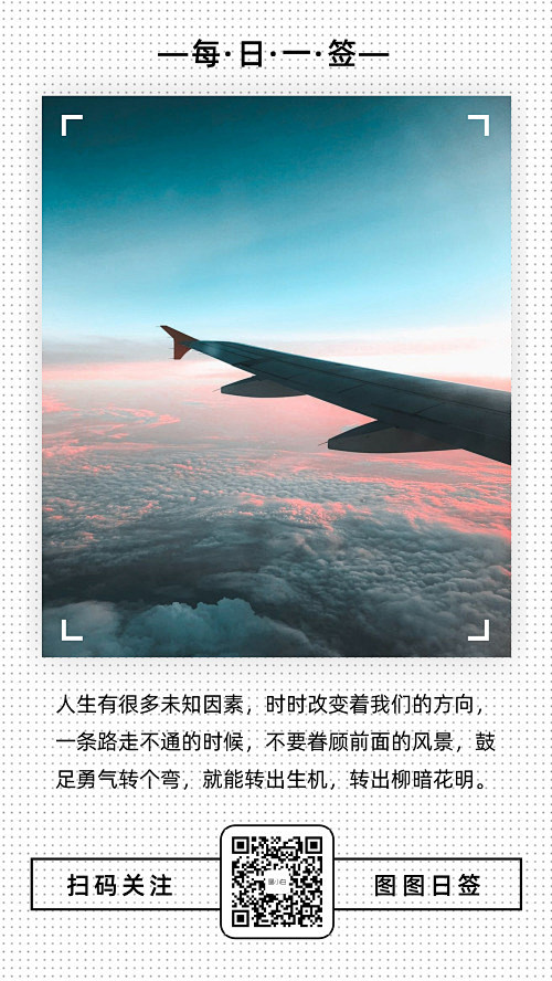 简约清新励志日签海报-图小白