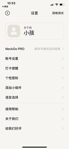 小孩CYY采集到NeckGO 