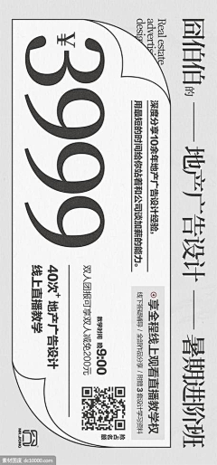 NarratorJ采集到字体