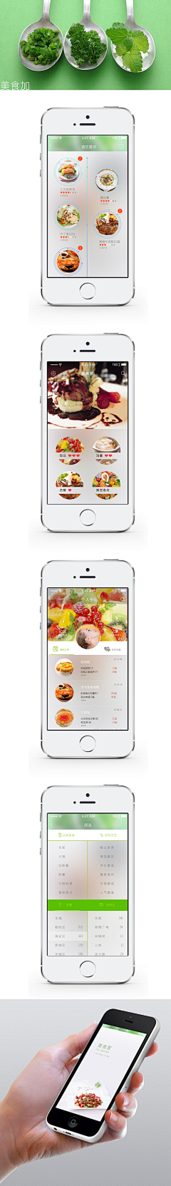 喝桔子汽水的鱼采集到food app