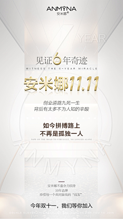 Mdkz裤子采集到安米娜微商活动图