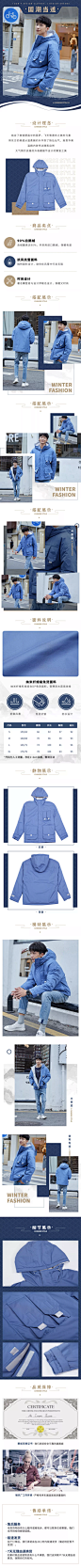 国潮风男装冬季羽绒服详情页
