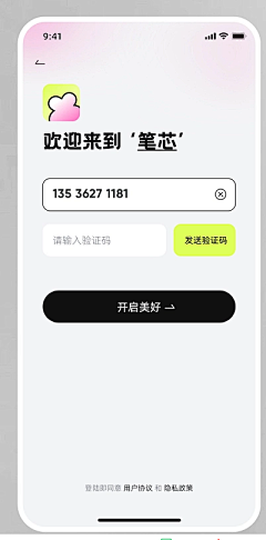 阿楠er采集到APP｜登录