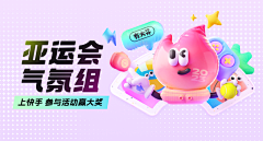 想变恶魔的兔子采集到Banner