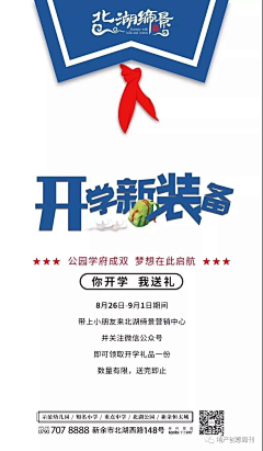 🍃WTF🍃111采集到开学季