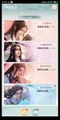助阵界面【盛唐烟雨】——更多截图，关注贝吉塔王子！
