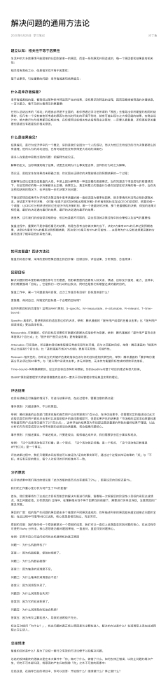 巴巴玛卡采集到学习资料