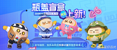 wzh小明采集到【蛋仔派对】