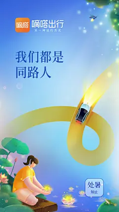 处暑节气海报