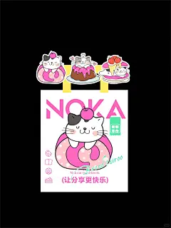 NOKA蛋糕店品牌设计｜可爱烘焙甜品店VI设计