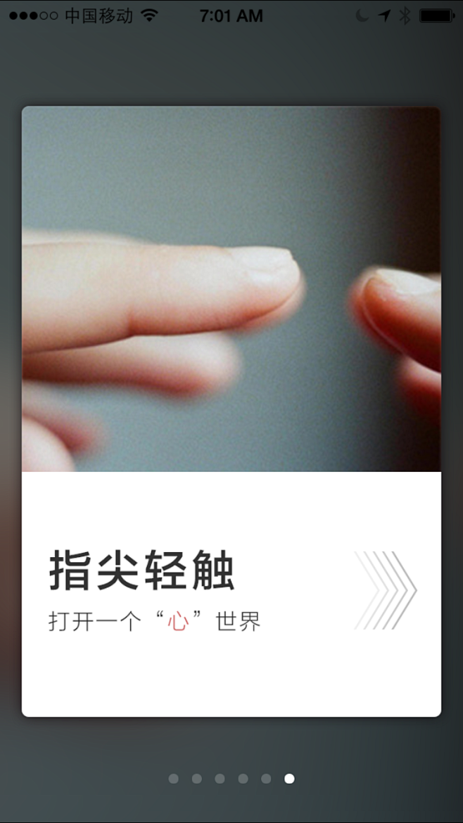 有哪些让你眼前一亮的应用欢迎页（splash screen）？ - 知乎