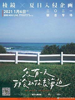 安柠一夏06采集到优秀海报
