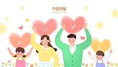 彩色手绘幸福家庭爱心节日温馨家庭插画彩色|手绘|幸福家庭|爱心|节日|温馨家庭|插画