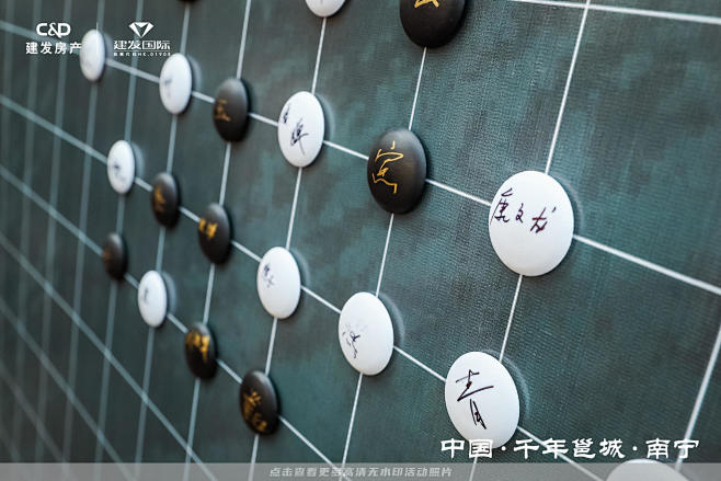 建发房产案名发布会，更多高清无水印照片请...
