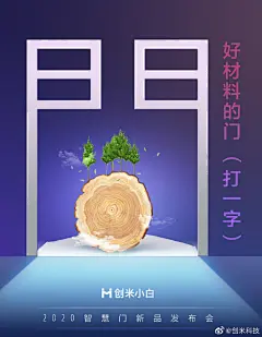                                                         #小米有品首款智慧门#我“门”的全民有奖猜字谜活动开始啦，是时候展现真正的语文水平了！请听题...各路好汉请自行卷发&amp;前往评论区答题，6月30日从评论区揪2个答题最快最准的小伙伴送「小黄人智能摄像机」，7月2日从卷发的的小伙伴中揪一个送「价值999元」的小白超级盒子（尊享版） ​  ​​​​...展开全文c                            