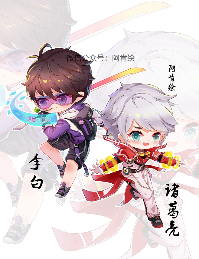 阿肯绘王者荣耀诸葛亮掌控之力团战精神q版漫画插画李白