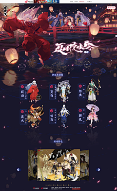 毕鲁大人采集到阴阳师