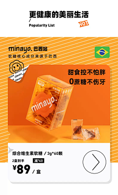 RIRIYA汘禧采集到网页设计-食品/药品/茶