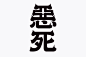 Cantonese Collquial Lettering : Cantonese has been a major language for a long period of time. Hong Kong’s variant of Cantonese, on the other hand, it contains cultural and historical features indigenous to Hong Kong. Recently, there has been a lot of con