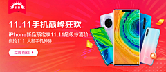 Diiioifc采集到Banner | 手机 | 数码类 | 科技