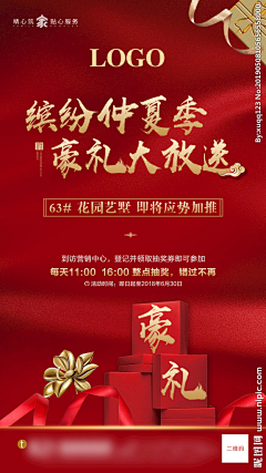 最萌滴滴仔采集到红色背景
