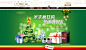 2012圣诞送好礼-欧莱雅官方旗舰店- 天猫Tmall.com