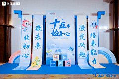咋了这是采集到校庆