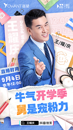 淇淇的77采集到人物宣传海报