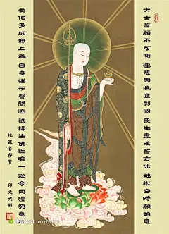 地藏王菩萨圣像(印光大师亲笔题词)