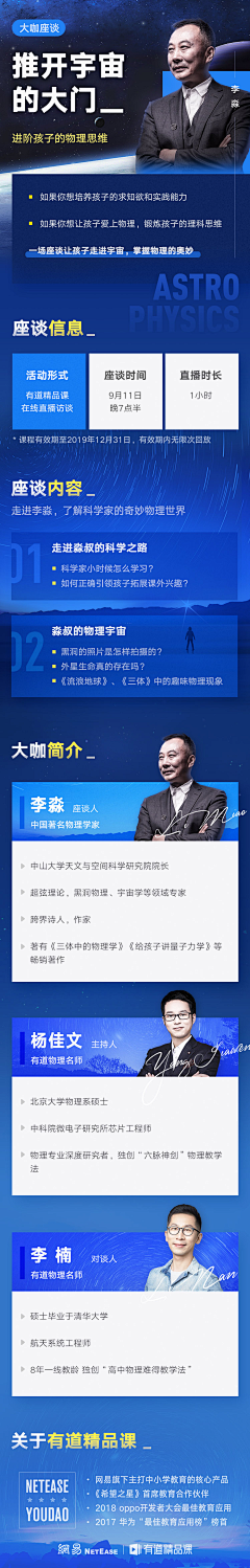 强强强1777采集到长图/详情页