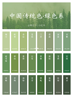 大鱼儿ee采集到配色