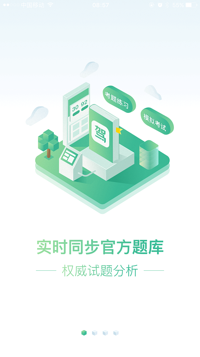 #UI# #主页面# #界面# #ico...