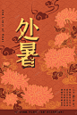 国潮祥云节气 国潮祥云 国潮风 国粹 戏剧脸谱 戏曲人物 旗袍女子 民国服装人物 汉服人物 活动物料 潮酷 美女 花旦 高清背景 背景 设计图片 免费下载 页面网页 平面电商 创意素材