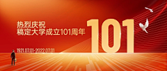 爱吃螺螺采集到颁奖典礼