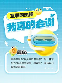 打工人媒体配图封面广告海报模板