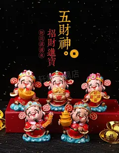 五路财神的搜索结果_百度图片搜索