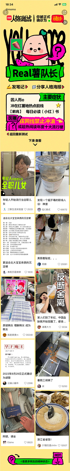 往昔倦兮采集到2023长图