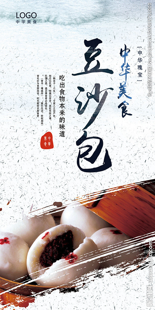 包子挂图 小吃包子 传统包子 中华包子 包子店 包子包装 包子宣传画