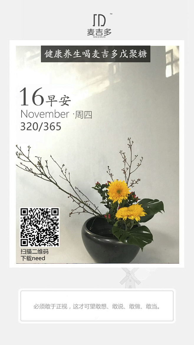 早安 晚安 海报 平面 微信 微商