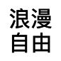 微信图片_20231124091312