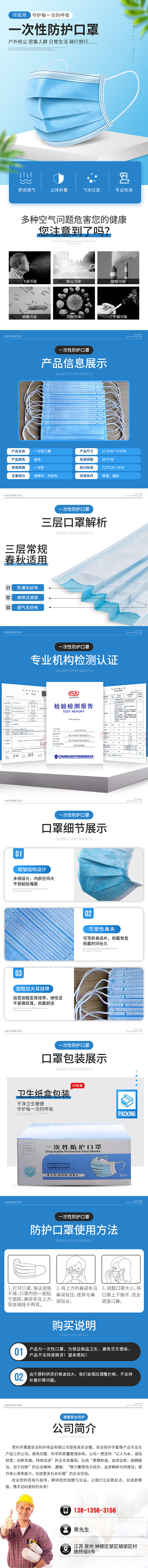 晟盾--详情页