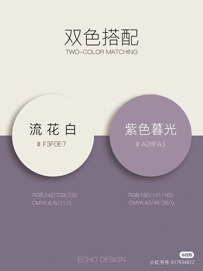 高级色系颜色搭配灵感 色号-花瓣网