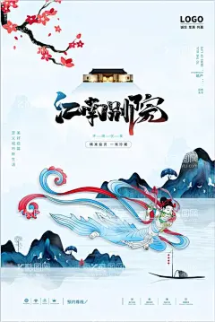 敦煌海报  - 源文件下载【酷图网】飞天伎乐,琵琶仙女,飞天仙女插画,敦煌,飞天壁画,敦煌石窟,敦煌艺术,莫高窟壁画,国潮插画,卡通人物插画,仙女插画,壁画,仙女,矢量图,飞天艺术,飘逸,舞蹈,中国,文化,飞天,飘带,琵琶,乐器,敦煌飞天,月饼插画,国潮仙女,飞天仙女,女人插画,中秋节,中秋人物插画,嫦娥奔月,国潮仙鹤仙女,