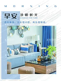 早安  - 源文件下载【酷图网】早安,早安海报,早安图片,早安物语,早安问候,早安插画,早安微信,早安朋友圈,奋斗,励志,青春,学校挂画,励志标语,学习背景,校园早安,心灵鸡汤,房产早安,正能量,日签,早安城市,正能量海报,励志海报,早安你好,早安世界,早安梦想,早安正能量