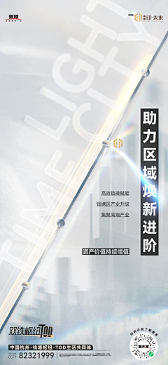 莫西莫西啦采集到产城